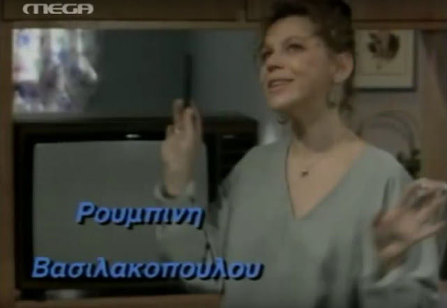 Ρουμπίνη Βασιλακοπούλου: Δείτε πως είναι η Ναταλία από την σειρά «Εκμέκ Παγωτό» 26 χρόνια μετά! - Φωτογραφία 1