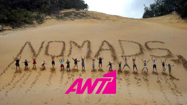Δείτε ποιοι θα παρουσιάσουν τη νέα απογευματινή του ΑΝΤ1 για το #NomadsGR... - Φωτογραφία 1