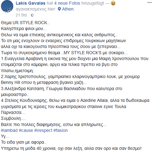 Απίστευτα τα σχόλια του Λάκη Γαβαλά για το «My style rocks»... - Φωτογραφία 2