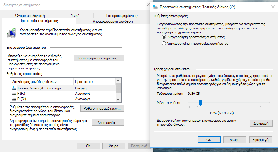 Δημιουργήστε σημείου επαανφοράς στα Windows 10 - Φωτογραφία 5