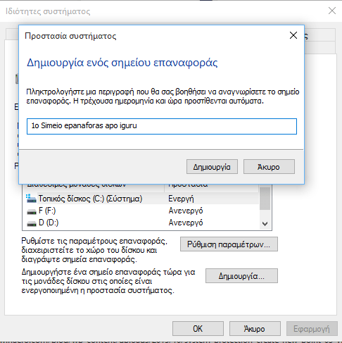 Δημιουργήστε σημείου επαανφοράς στα Windows 10 - Φωτογραφία 6