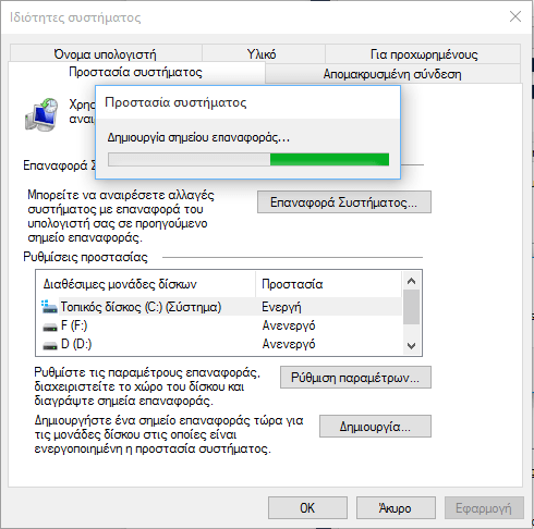 Δημιουργήστε σημείου επαανφοράς στα Windows 10 - Φωτογραφία 7