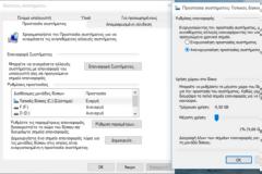 Δημιουργήστε σημείου επαανφοράς στα Windows 10