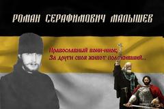 Ο Νεομάρτυς δόκιμος μοναχός Ρωμανός (+Βοσνία 1994)