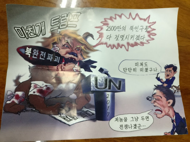 Φυλλάδια τρόμου από τη Βόρεια Κορέα κατά του «τρελού σκύλου» Ντόναλντ Τραμπ - Φωτογραφία 5