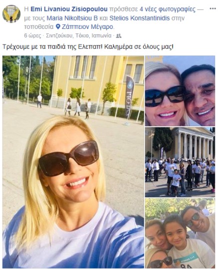 Ε. Παπαδοπούλου: Έδειξε το κοινωνικό της πρόσωπο - Φωτογραφία 5