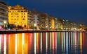 20 πράγματα που αγαπάμε στην Θεσσαλονίκη - Φωτογραφία 1