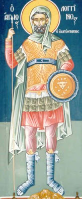 Synaxarion of the Holy Martyr Longinus the Centurion - Φωτογραφία 3