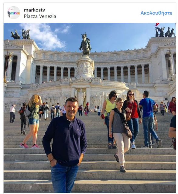 Ποιος δημοσιογράφος βρέθηκε στη Ρώμη και παρακολούθησε τον Κώστα Μανωλά στο Ρώμα - Νάπολι; [photos] - Φωτογραφία 4