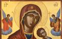 Στη Θεσσαλονίκη η Εικόνα της Παναγίας της Κανάλας από την Κύθνο για την εορτή του Αγίου Δημητρίου