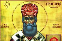 Ανακομιδή λειψάνων Αγίου Γρηγορίου του Καλλίδου