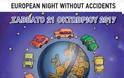 Ι.Ο.ΑΣ.: 11η Ευρωπαϊκή Νύχτα Χωρίς Ατυχήματα...[video] - Φωτογραφία 3