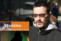 Σωκράτης Γκιόλιας  / troktiko  (Για να μην ξεχνιόμαστε.)