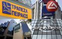 Τι συμβαίνει με τις Ελληνικές Τράπεζες: Πόσο ασφαλείς Alpha Bank, Πειραιώς, Εθνική, Eurobank