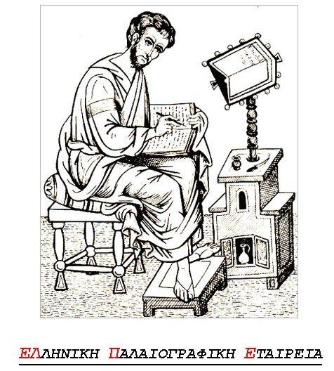 9725 - Η μεγαλύτερη συγκέντρωση ελληνικών χειρογράφων ανά τον κόσμο βρίσκεται στις βιβλιοθήκες μονών και σκητών του Αγίου Όρους - Φωτογραφία 1