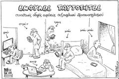 Τα ασχολίαστα…