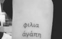 H πανέμορφη μικρή κόρη της Στεφανί του Μονακό & το ελληνικό τατουάζ της - Φωτογραφία 2