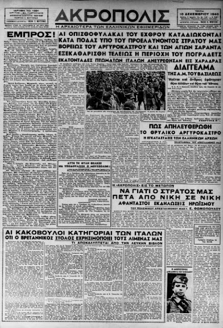 28η Οκτωβρίου 1940: Ο μικρότερος δεκανέας του κόσμου – Ντοκουμέντο - Φωτογραφία 2