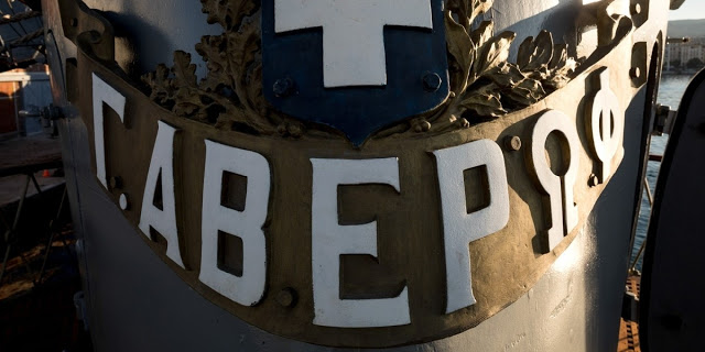 Παρασημοφόρηση Πολεμικής Σημαίας του Θ/Κ «Γ. ΑΒΕΡΩΦ» - Επίδειξη Μονάδων του Πολεμικού Ναυτικού - Φωτογραφία 1