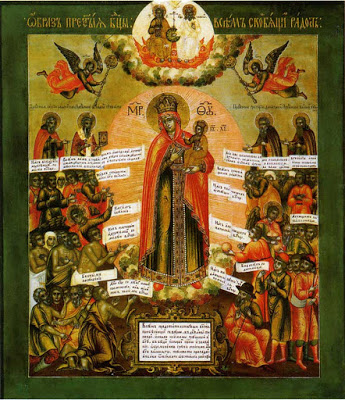 Icon of the Most Holy Theotokos The Joy of All Who Sorrow of Moscow - Φωτογραφία 3