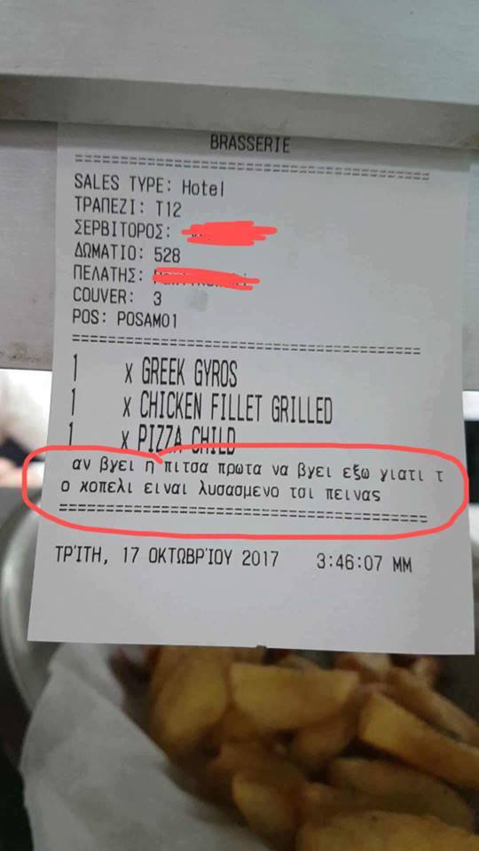 Η σημείωση ενός σερβιτόρου στην Κρήτη που έγινε ανάρπαστη στα μέσα κοινωνικής δικτύωσης - Φωτογραφία 2