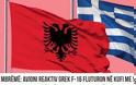 Είδηση-σοκ: Τρομοκρατική πτήση F 16 στα ελληνο-αλβανικά σύνορα