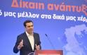 Ομιλία Τσίπρα στα Ιωάννινα: Εκλογές το 2019 για το ποιος θα πάει τη χώρα στην επόμενη μέρα