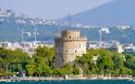 Χρόνια Πολλά Θεσσαλονίκη! - Φωτογραφία 1