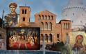 Η Θεσσαλονίκη εορτάζει τον πολιούχο της Αγιο Δημήτριο- Πλήθη λαού για προσκύνημα