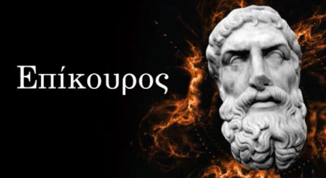 Επίκουρος – Ζώντας σκόπιμα - Φωτογραφία 1