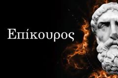 Επίκουρος – Ζώντας σκόπιμα