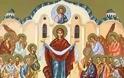 9762 - Η εορτή της αγίας Σκέπης και ο εορτασμός της στο Άγιον Όρος