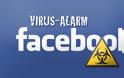Προσοχή: Νέος ιός σε μορφή βίντεο κυκλοφορεί στο Facebook