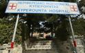 Βαθιά ανησυχία Πνευμονολογικής Εταιρείας Κύπρου για την κλινική Κυπερούντας