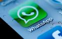 Η νέα ενημέρωση WhatsApp επιτρέπει στους χρήστες να διαγράψουν τα μηνύματα που έχουν σταλεί.