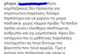 Ο Λιάγκας απαντάει σε σχόλιο διαδικτυακής του φίλης για την παρέλαση του γιου του: «Προς κομπλεξικούς…» - Φωτογραφία 2