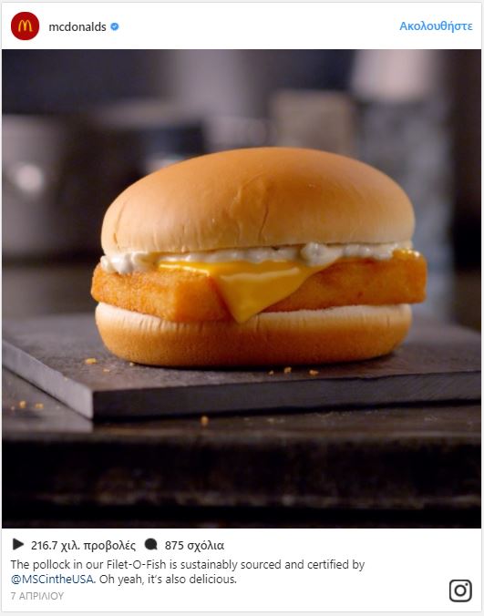 McDonald’s: Υπάλληλος αποκαλύπτει τι δεν πρέπει να παραγγείλετε ποτέ - Φωτογραφία 2