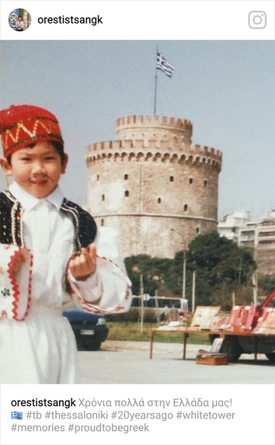 Δείτε τον Ορέστη Τσανγκ σε παιδική φωτό του ντυμένο τσολιά - Φωτογραφία 2