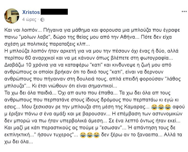 «Με χτύπησαν επειδή φορούσα T-shirt που έγραφε Μολών Λαβέ» [Εικόνες] - Φωτογραφία 3