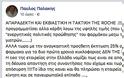 Παύλος Πολάκης: Η διευθύνουσα σύμβουλος της Roche νομίζει πως η Ελλάδα είναι αποικία - Φωτογραφία 2