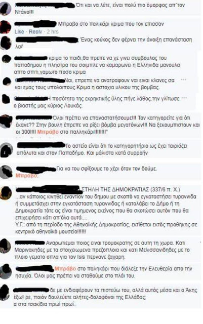 Λατρεία για τον 29χρονο τρομοκράτη στο facebook. - Φωτογραφία 3