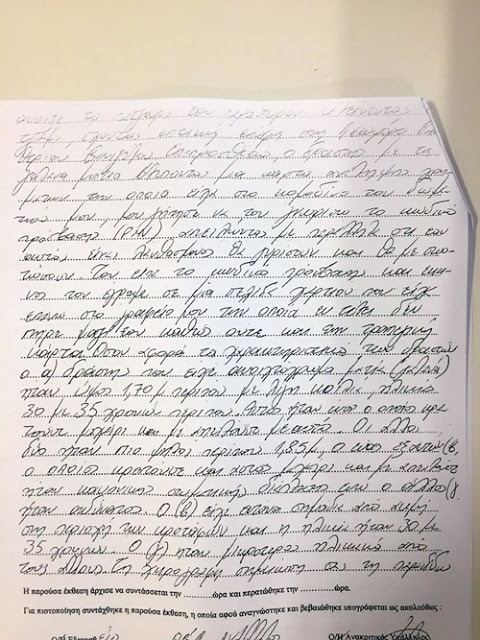 Σοκάρει θύμα των Γεωργιανών ληστών: «Με χτυπούσαν με σιδερένιο εργαλείο και κατσαβίδι» - Φωτογραφία 4