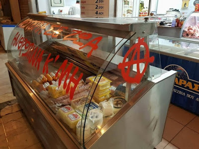 Στο «στόχαστρο» κρεοπωλείο των Τρικάλων - Φωτογραφία 2