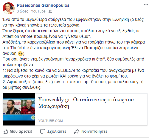 «Σάλτα και γ@μ#σου μήπως συνέλθεις»! Πασίγνωστος Έλληνας ξεφτίλισε τον Πάνο Μουζουράκη δημόσια! - Φωτογραφία 2