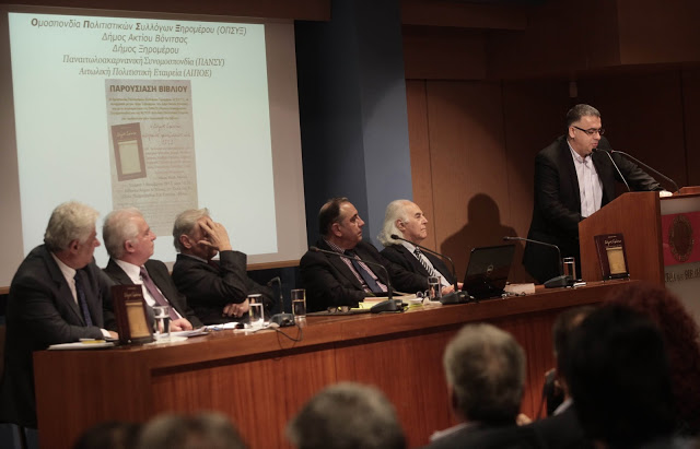 Με πολύ κόσμο η παρουσίαση του βιβλίου του Νίκου Θ. Μήτση: «ΔΗΜΟΣ ΕΧΙΝΟΥ ιστορικές ιχνηλασίες στα 1821» στην ΑΘΗΝΑ (ΦΩΤΟ: Χρήστος Μπόνης) - Φωτογραφία 44