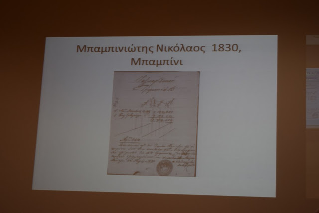 Το αδιαχώρητο στην παρουσίαση του βιβλίου του ΝΙΚΟΥ Θ. ΜΗΤΣΗ: «ΔΗΜΟΣ ΕΧΙΝΟΥ ιστορικές ιχνηλασίες στα 1821» στην ΑΘΗΝΑ (ΦΩΤΟ) - Φωτογραφία 31