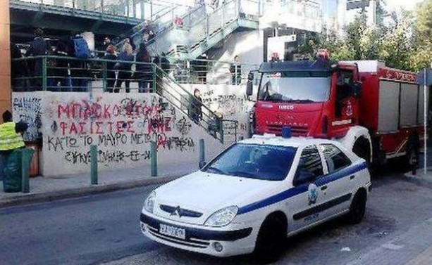ΑΕΚ – Μίλαν: Χάος και επεισόδια οπαδών με καμένα βαγόνια στα Πευκάκια - Φωτογραφία 1