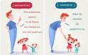 10 κανόνες διαπαιδαγώγησης από ένα νέο μπαμπά - Φωτογραφία 5