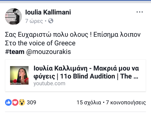 Ιουλία Καλλιμάνη: Η Ξηρομερίτισσα που… αγάπησε ο Ρουβάς! (video) - Φωτογραφία 2