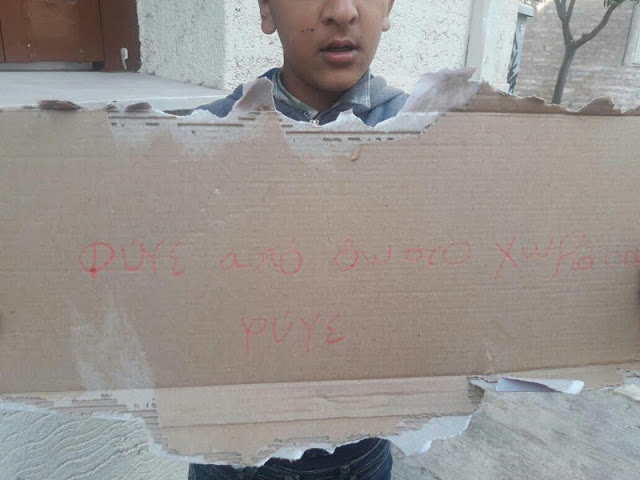 Αγνωστοι επιτέθηκαν στο σπίτι του 11χρονου Αμίρ που είχε κληρωθεί σημαιοφόρος αλλά του έδωσαν την ταμπέλα - Φωτογραφία 4